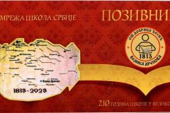 Pozivnica1